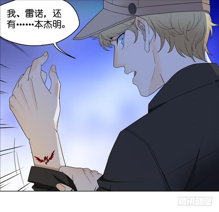 《偶像饲养手册·出道吧!OAO》小红门酒吧 第34页