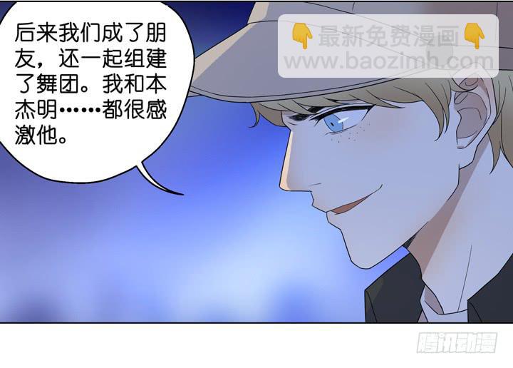 《偶像饲养手册·出道吧!OAO》小红门酒吧 第38页