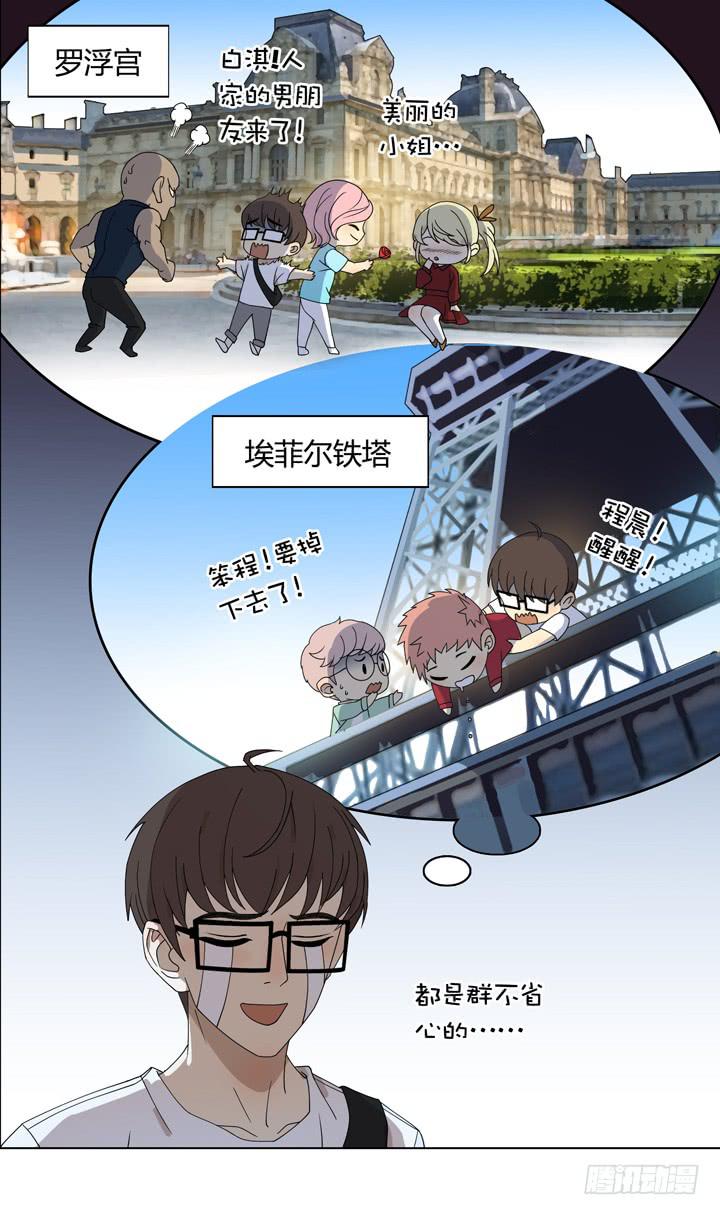 《偶像饲养手册·出道吧!OAO》小红门酒吧 第3页
