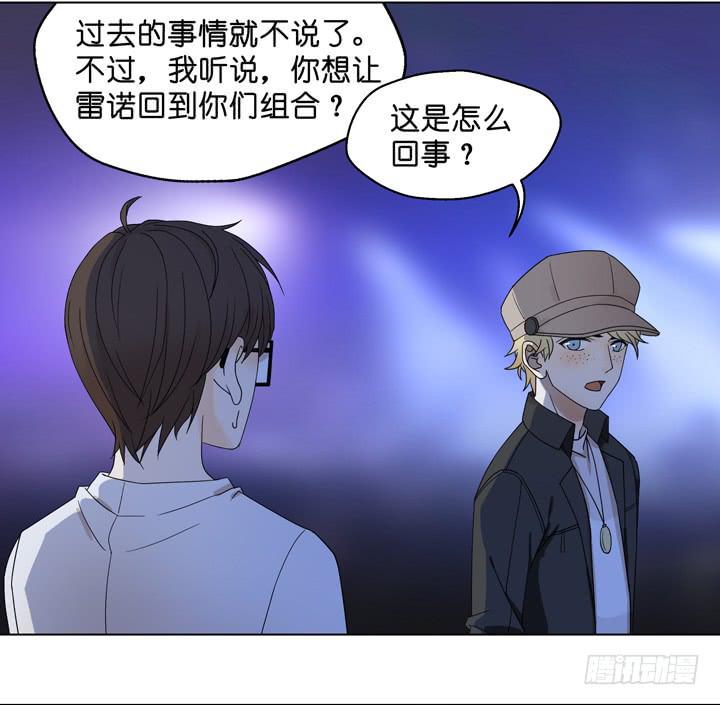 《偶像饲养手册·出道吧!OAO》小红门酒吧 第40页