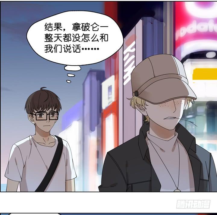 《偶像饲养手册·出道吧!OAO》小红门酒吧 第4页