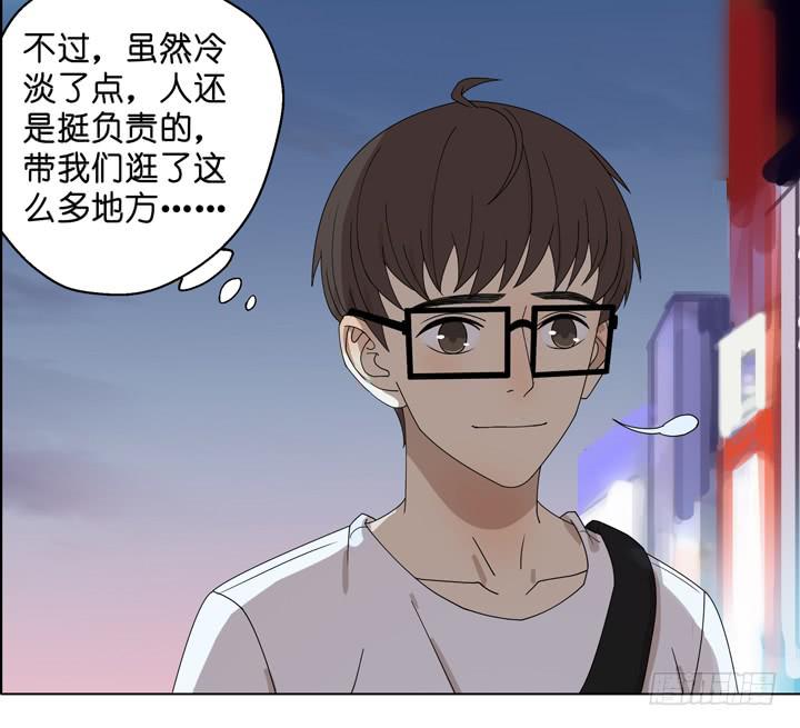 《偶像饲养手册·出道吧!OAO》小红门酒吧 第5页