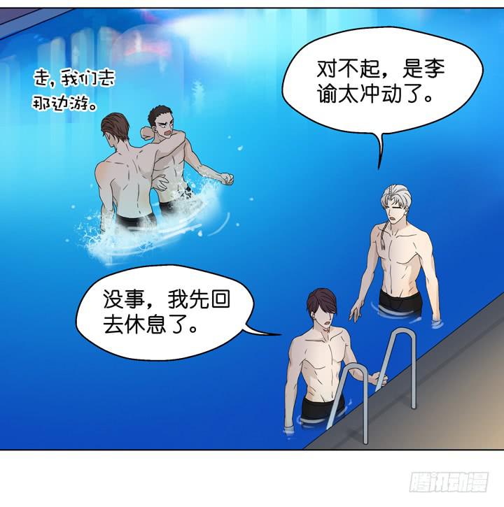 《偶像饲养手册·出道吧!OAO》你还是想着他 第9页