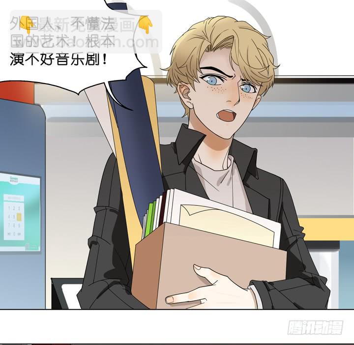 《偶像饲养手册·出道吧!OAO》雷诺的旧人 第12页