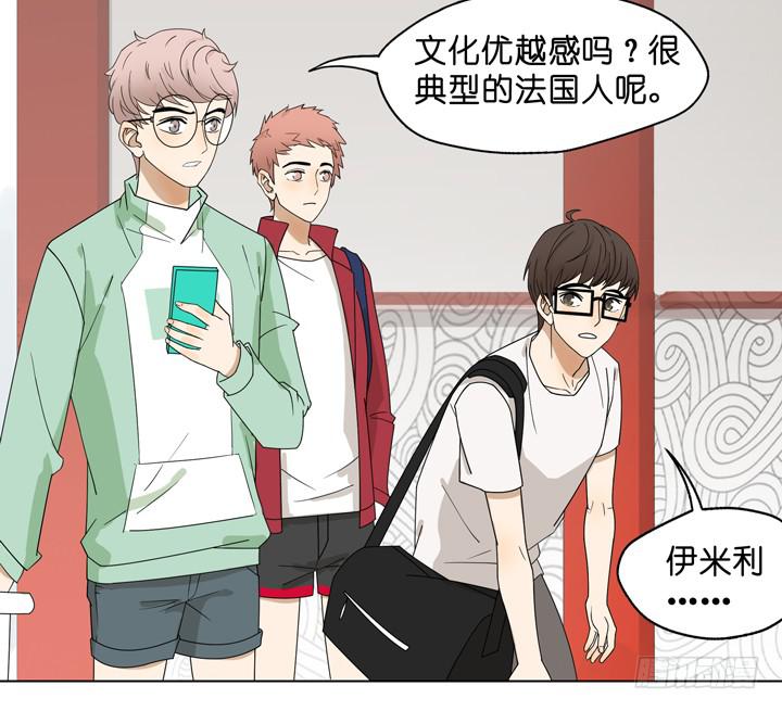 《偶像饲养手册·出道吧!OAO》雷诺的旧人 第15页