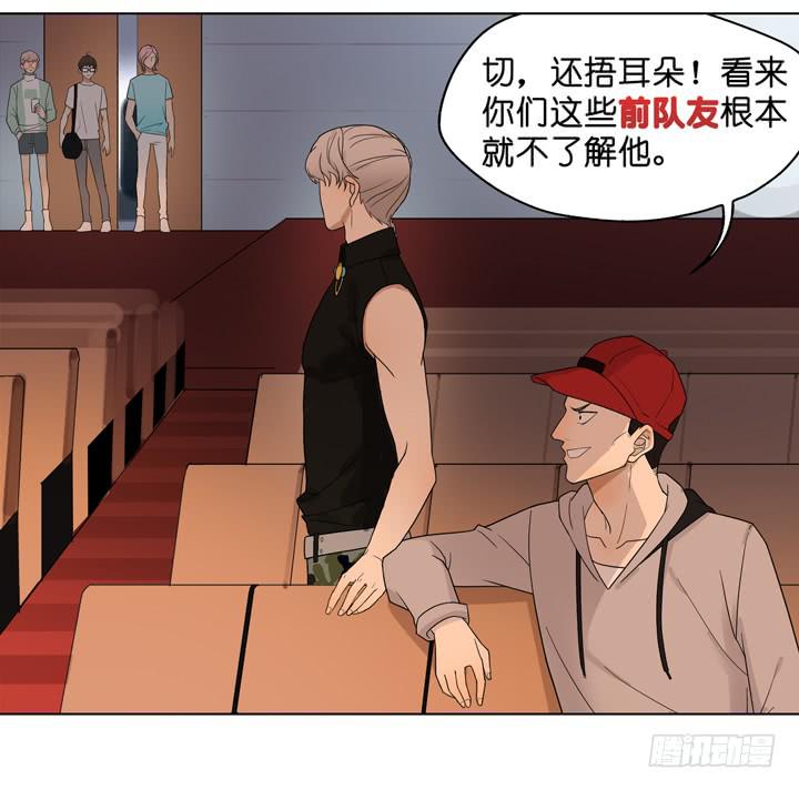 《偶像饲养手册·出道吧!OAO》雷诺的旧人 第26页