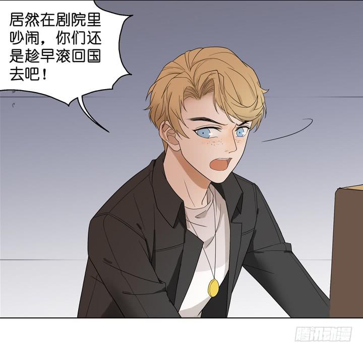 《偶像饲养手册·出道吧!OAO》雷诺的旧人 第29页