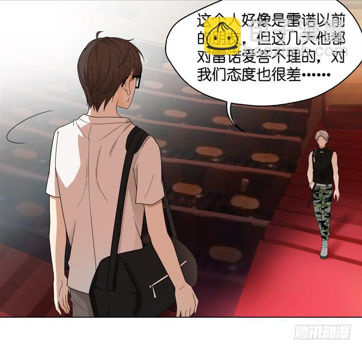 《偶像饲养手册·出道吧!OAO》雷诺的旧人 第33页