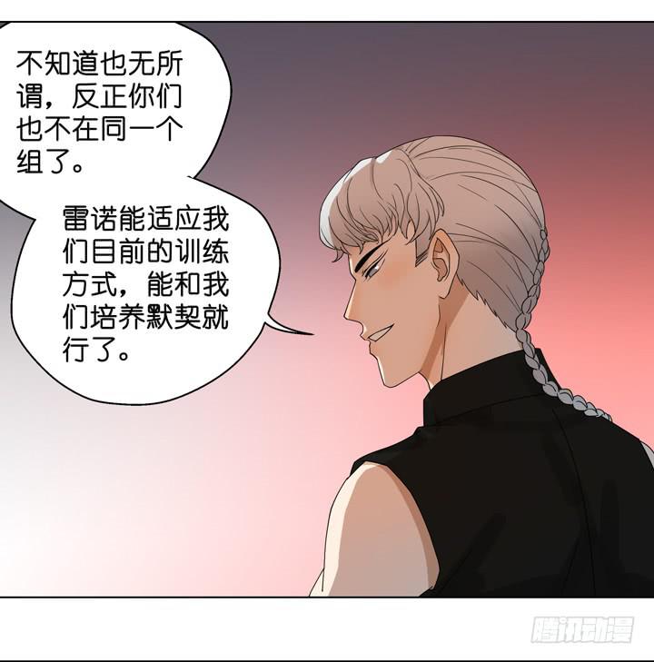 《偶像饲养手册·出道吧!OAO》雷诺的旧人 第37页