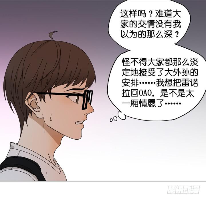 《偶像饲养手册·出道吧!OAO》雷诺的旧人 第38页