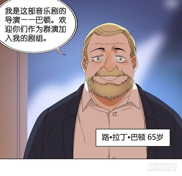 《偶像饲养手册·出道吧!OAO》雷诺的旧人 第46页
