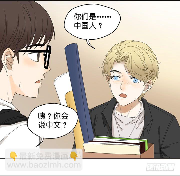 《偶像饲养手册·出道吧!OAO》雷诺的旧人 第7页