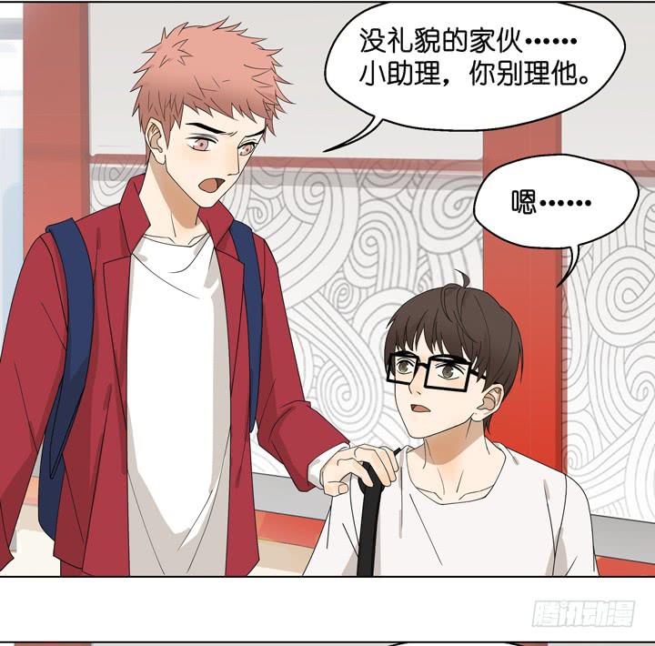 《偶像饲养手册·出道吧!OAO》雷诺的旧人 第14页