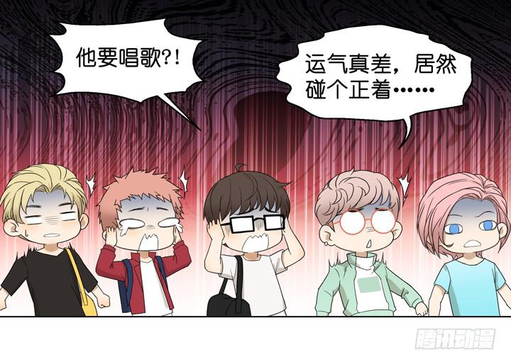 《偶像饲养手册·出道吧!OAO》雷诺的旧人 第21页