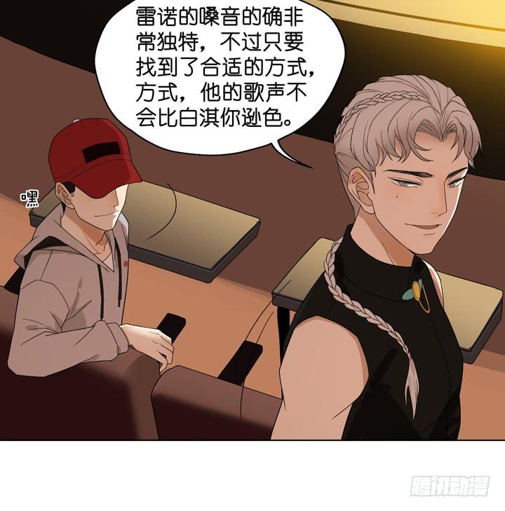 《偶像饲养手册·出道吧!OAO》雷诺的旧人 第25页