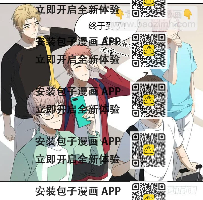《偶像饲养手册·出道吧!OAO》雷诺的旧人 第2页