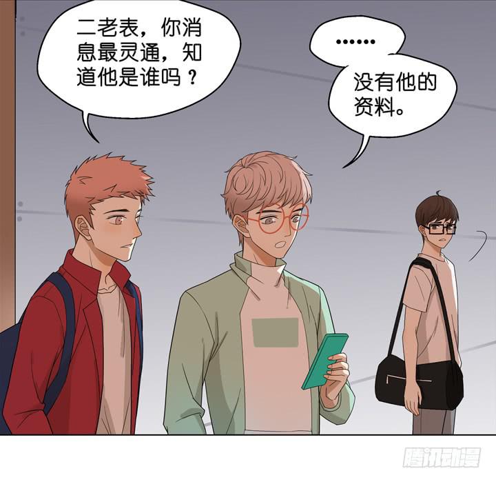 《偶像饲养手册·出道吧!OAO》雷诺的旧人 第35页