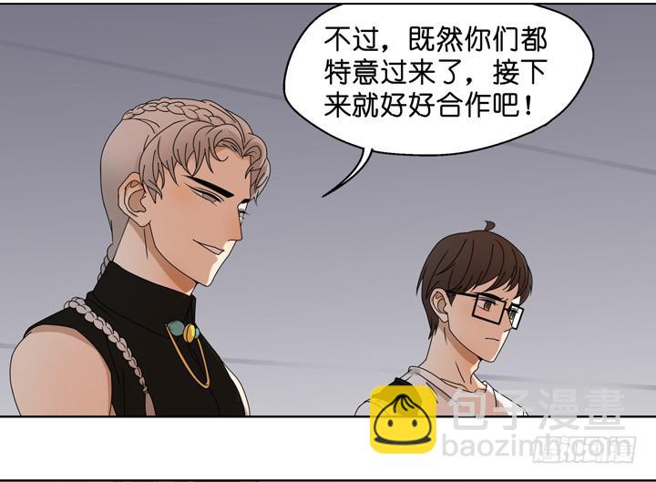 《偶像饲养手册·出道吧!OAO》雷诺的旧人 第39页
