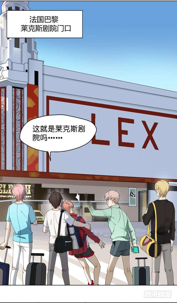 《偶像饲养手册·出道吧!OAO》雷诺的旧人 第3页