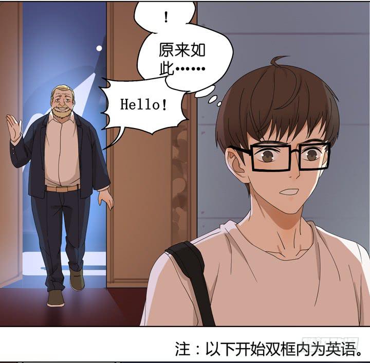 《偶像饲养手册·出道吧!OAO》雷诺的旧人 第45页