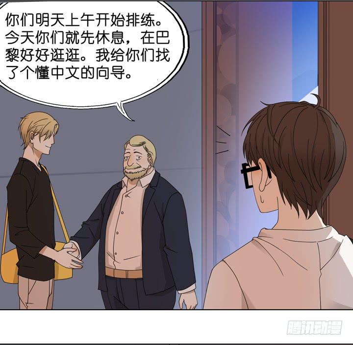 《偶像饲养手册·出道吧!OAO》雷诺的旧人 第49页