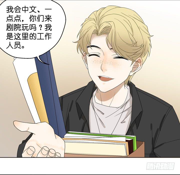 《偶像饲养手册·出道吧!OAO》雷诺的旧人 第8页