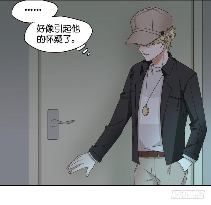 《偶像饲养手册·出道吧!OAO》雷诺，去死吧！ 第11页