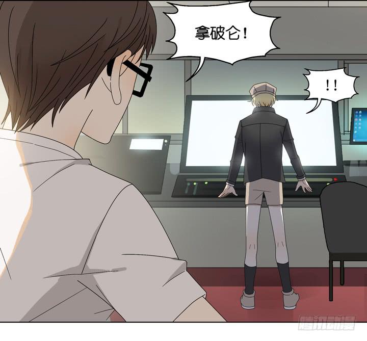 《偶像饲养手册·出道吧!OAO》雷诺，去死吧！ 第24页