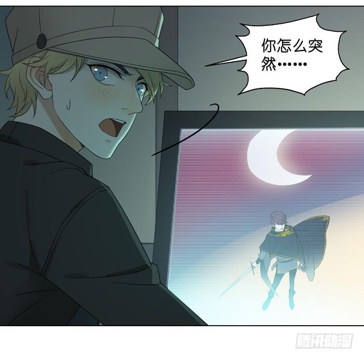 《偶像饲养手册·出道吧!OAO》雷诺，去死吧！ 第25页