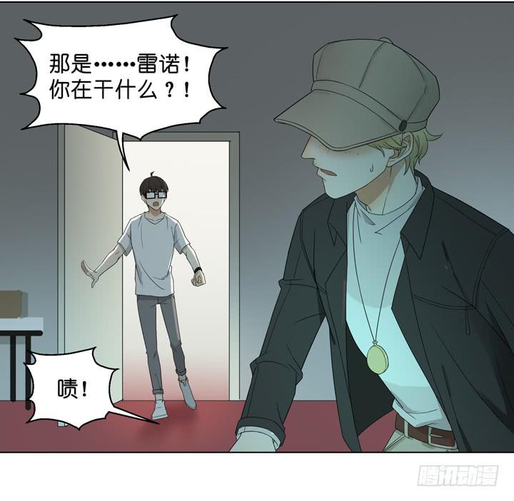 《偶像饲养手册·出道吧!OAO》雷诺，去死吧！ 第26页