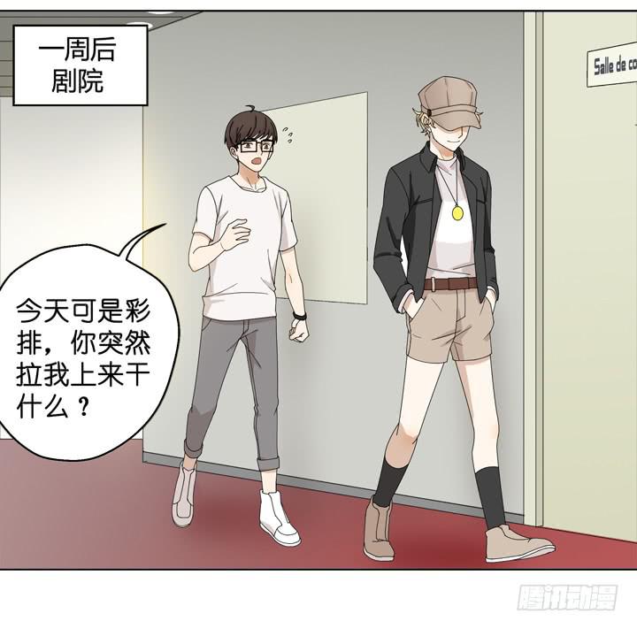 《偶像饲养手册·出道吧!OAO》雷诺，去死吧！ 第2页