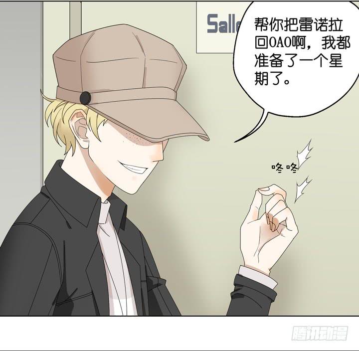 《偶像饲养手册·出道吧!OAO》雷诺，去死吧！ 第3页