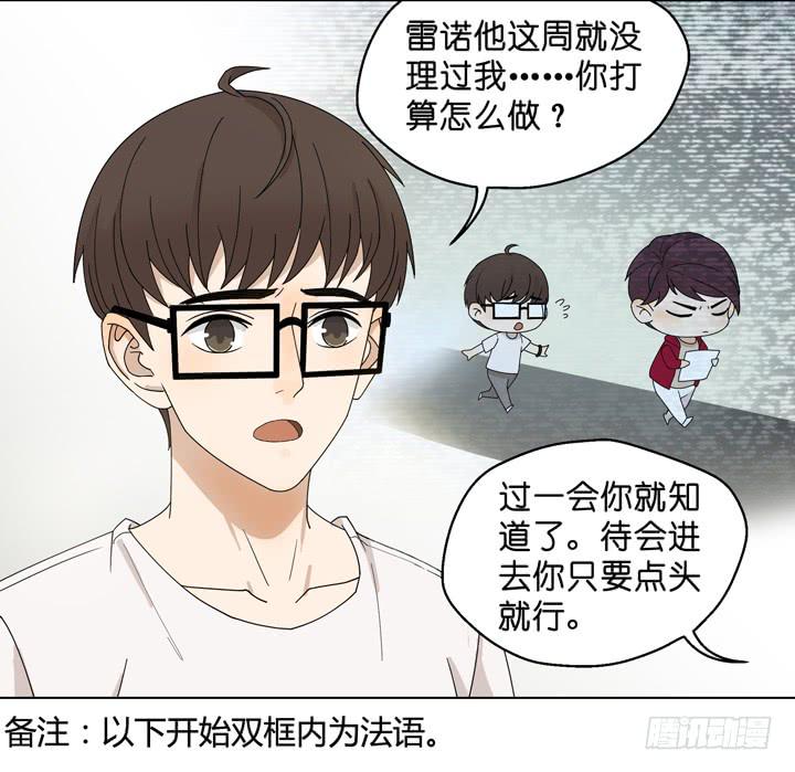 《偶像饲养手册·出道吧!OAO》雷诺，去死吧！ 第4页