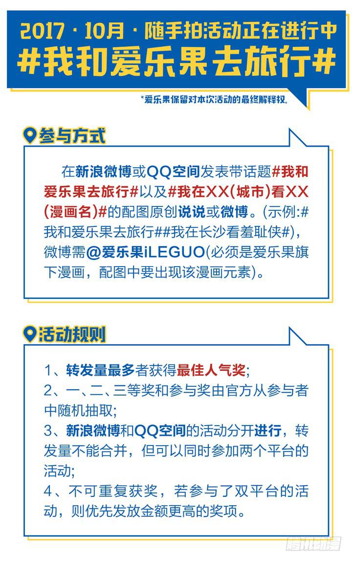 《偶像饲养手册·出道吧!OAO》我不原谅你 第27页