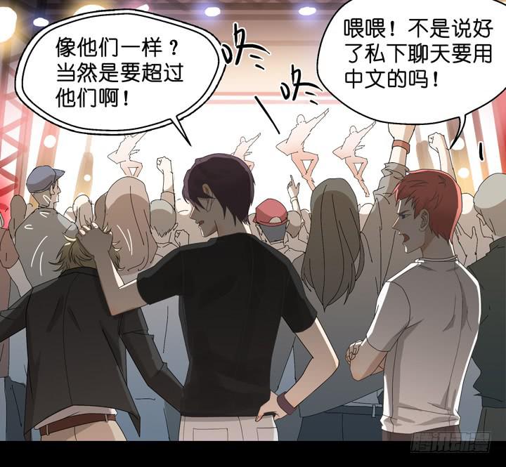 《偶像饲养手册·出道吧!OAO》我不原谅你 第4页