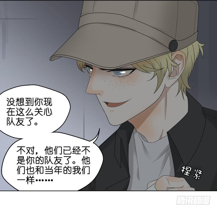 《偶像饲养手册·出道吧!OAO》你在心疼他？ 第10页