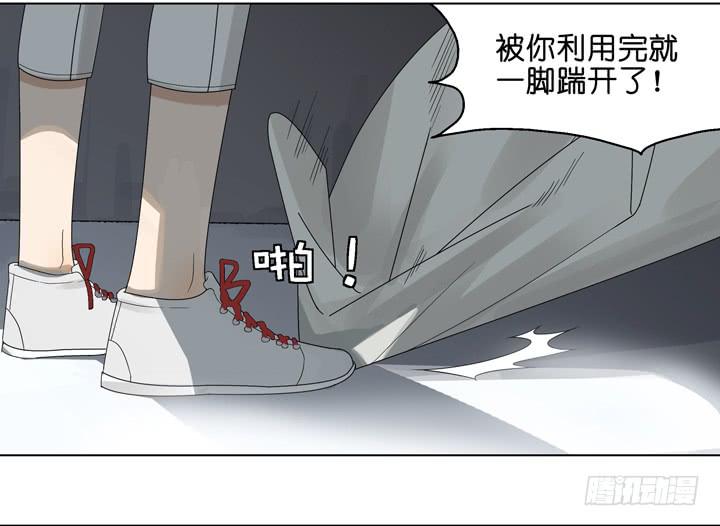 《偶像饲养手册·出道吧!OAO》你在心疼他？ 第11页