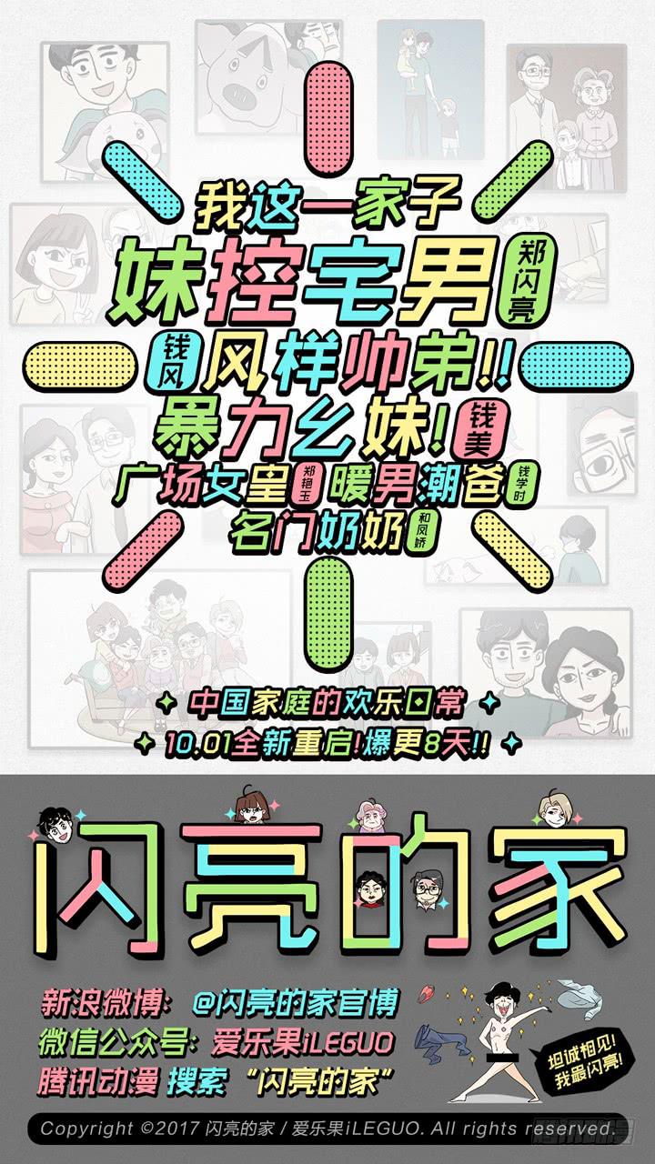 《偶像饲养手册·出道吧!OAO》你在心疼他？ 第28页