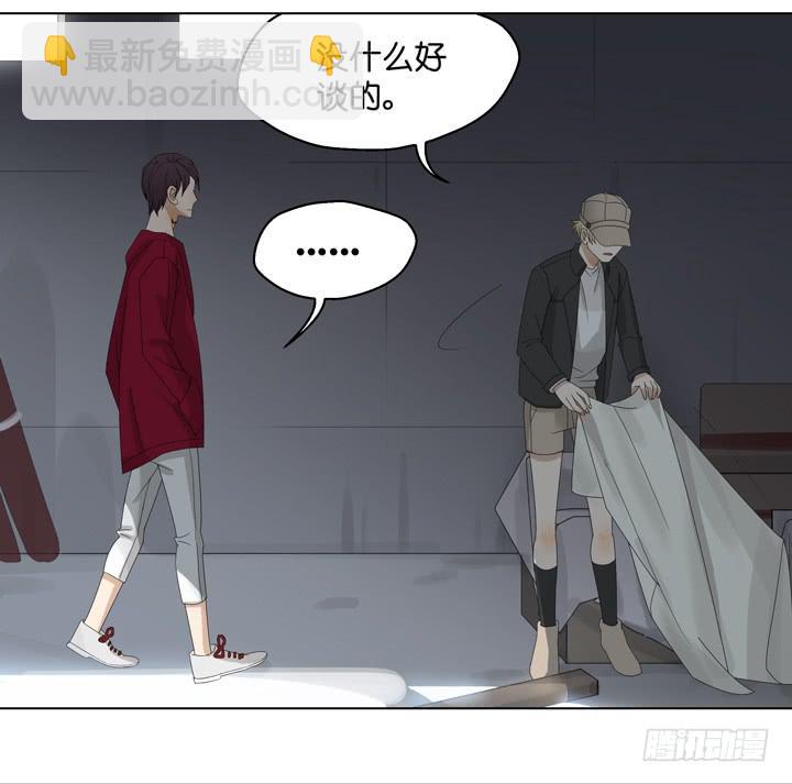 《偶像饲养手册·出道吧!OAO》你在心疼他？ 第8页