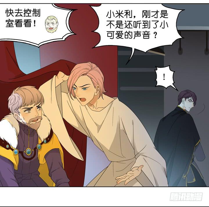 《偶像饲养手册·出道吧!OAO》三个男人的战争 第10页