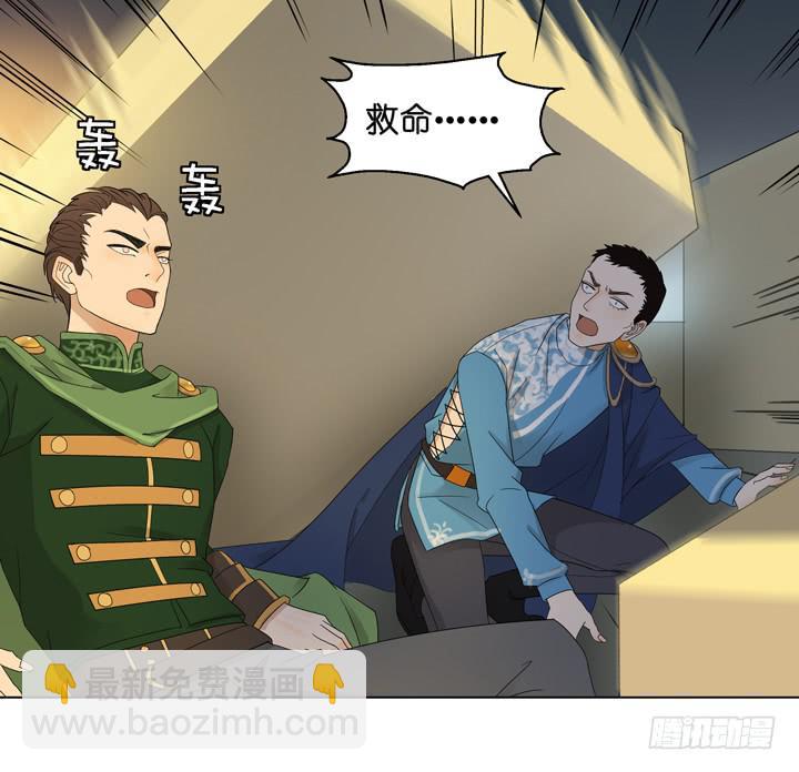 《偶像饲养手册·出道吧!OAO》三个男人的战争 第13页