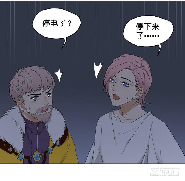 《偶像饲养手册·出道吧!OAO》三个男人的战争 第15页