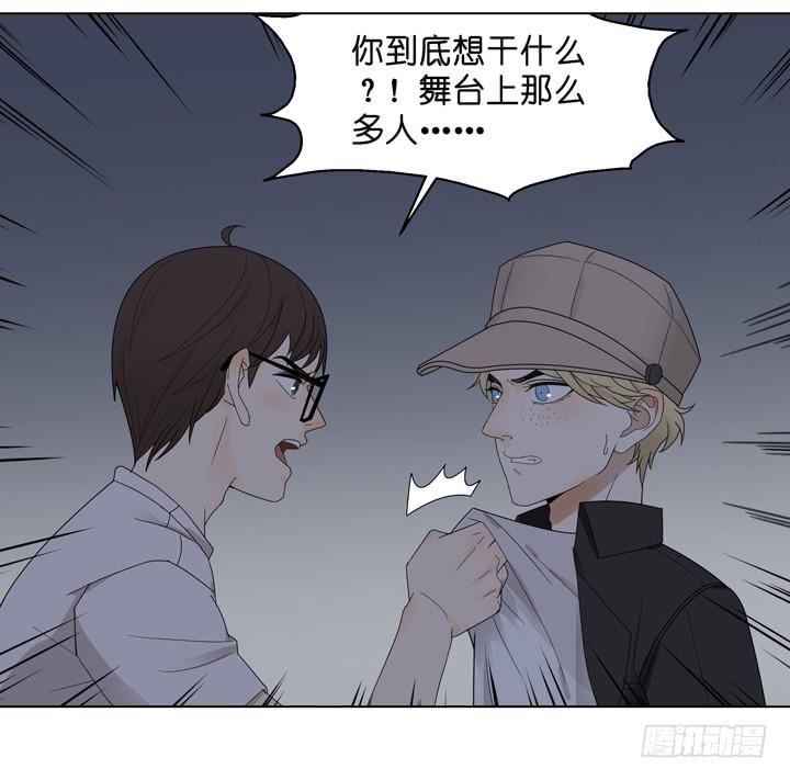 《偶像饲养手册·出道吧!OAO》三个男人的战争 第18页