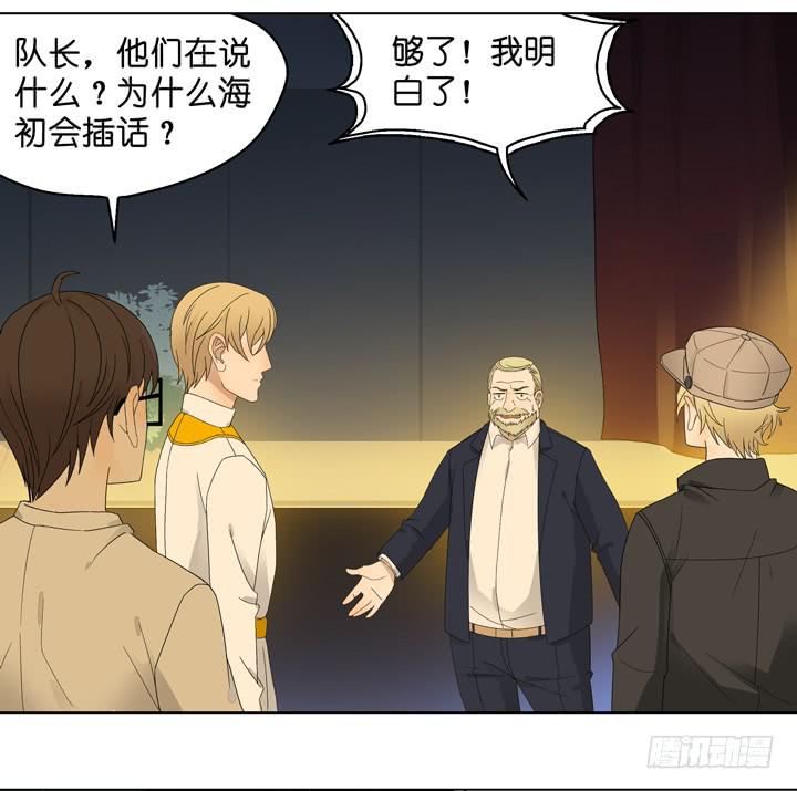 《偶像饲养手册·出道吧!OAO》三个男人的战争 第28页