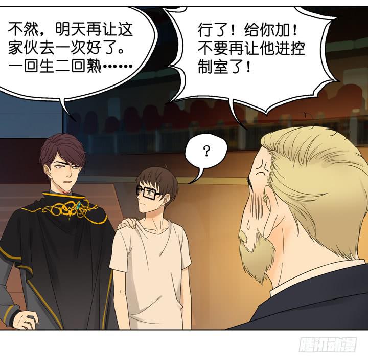 《偶像饲养手册·出道吧!OAO》三个男人的战争 第34页