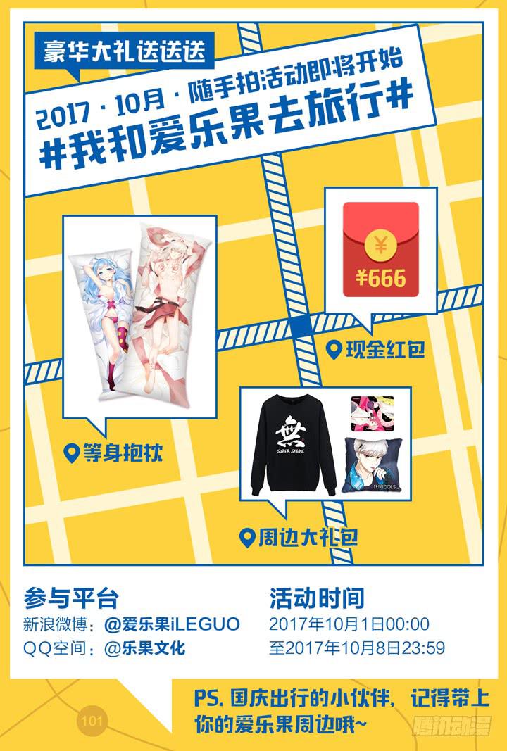 《偶像饲养手册·出道吧!OAO》三个男人的战争 第43页