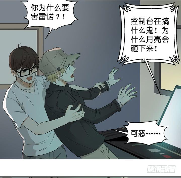《偶像饲养手册·出道吧!OAO》三个男人的战争 第5页