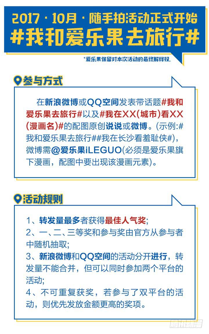 《偶像饲养手册·出道吧!OAO》你在心疼他？ 第23页