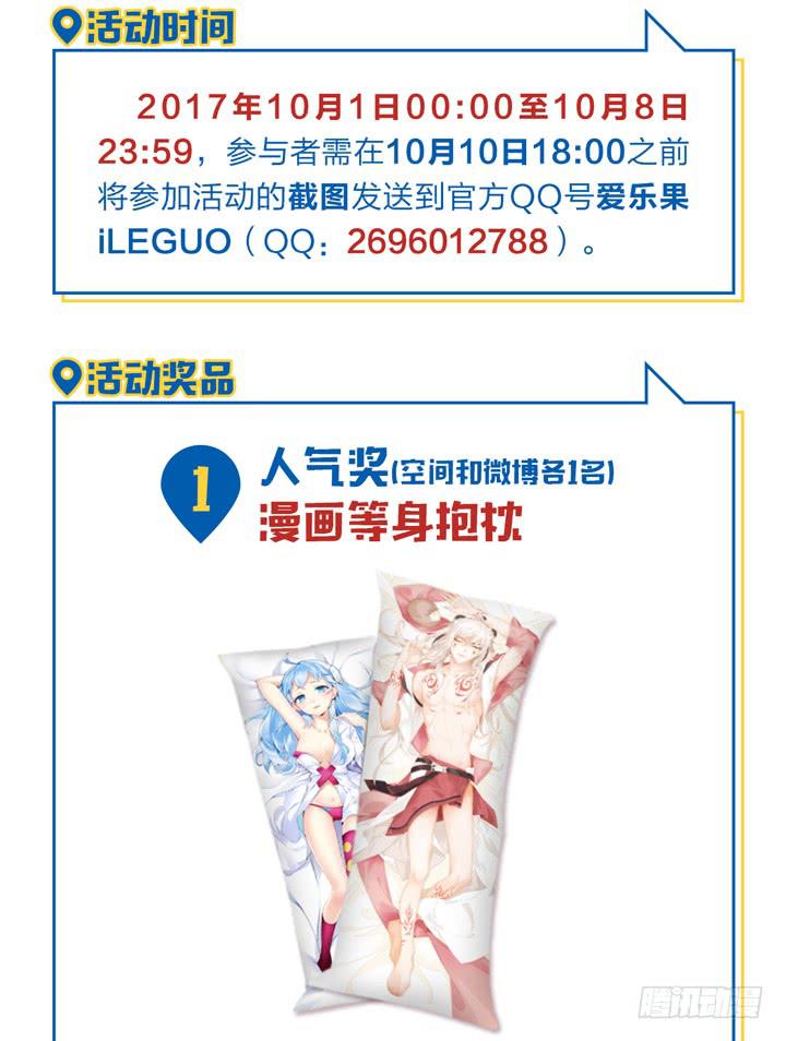 《偶像饲养手册·出道吧!OAO》你在心疼他？ 第24页