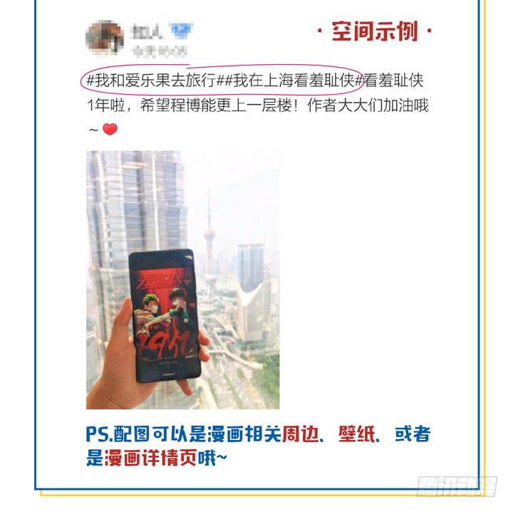 《偶像饲养手册·出道吧!OAO》你在心疼他？ 第27页